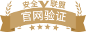 官網(wǎng)驗(yàn)證